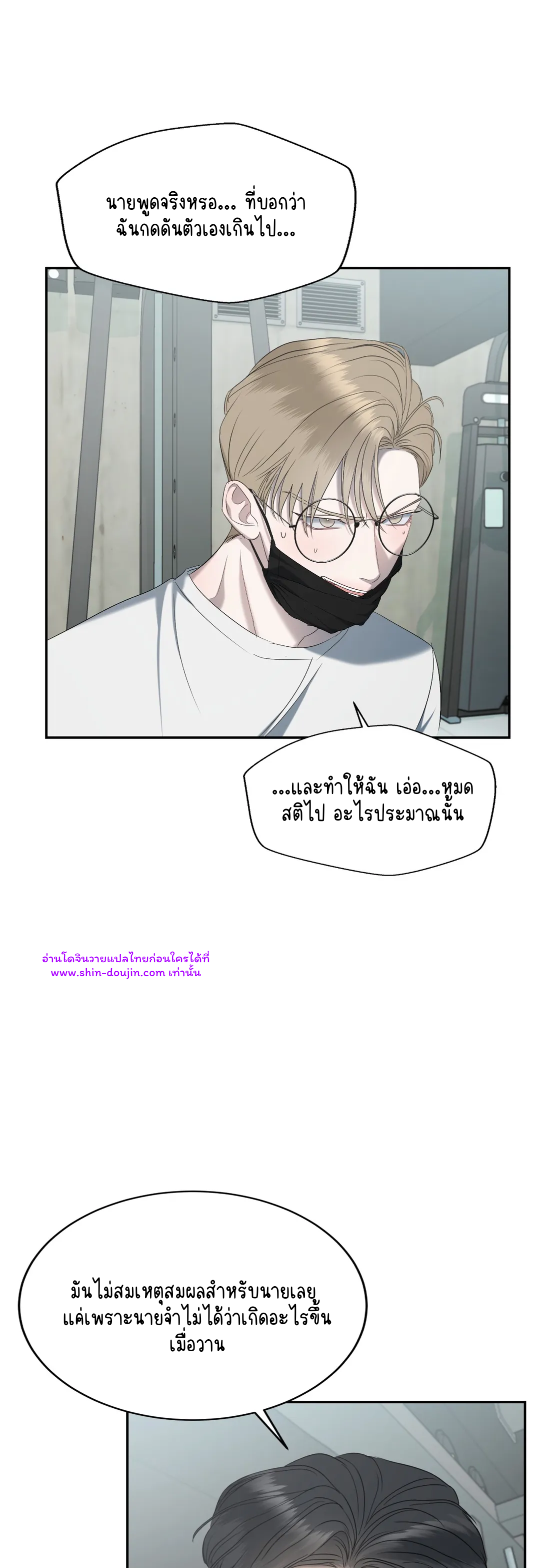 Water polo prince EP 12